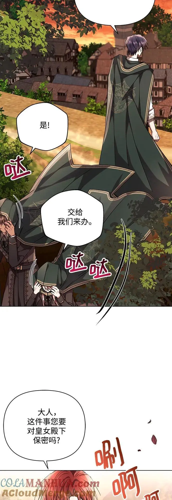 第55话 第67页