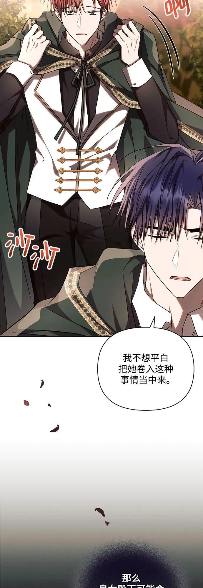 第55话 第68页