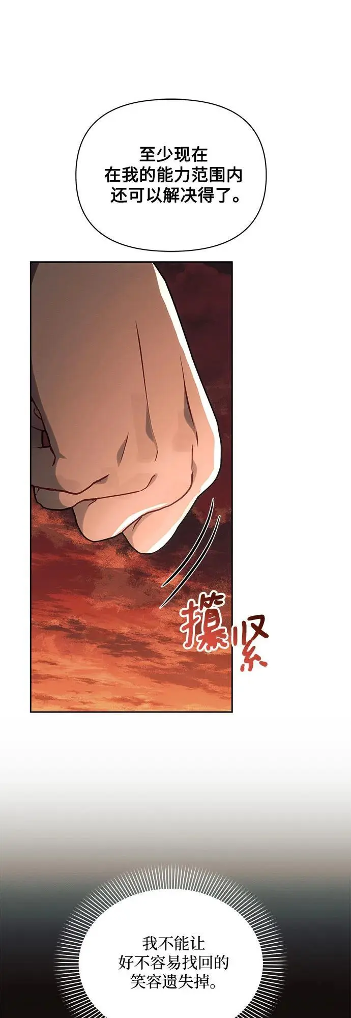 第55话 第71页