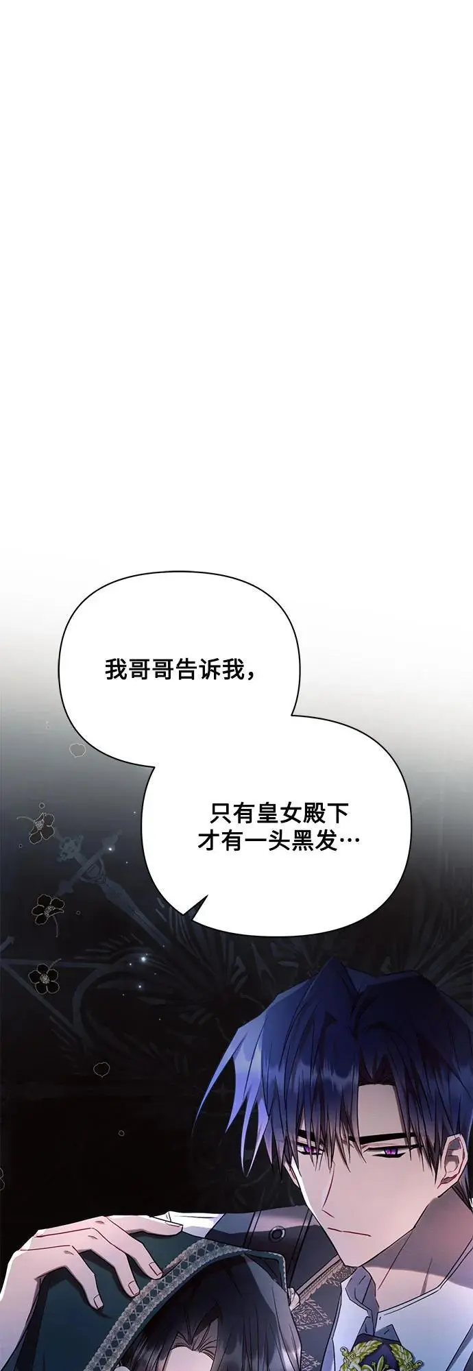 第54话 第2页
