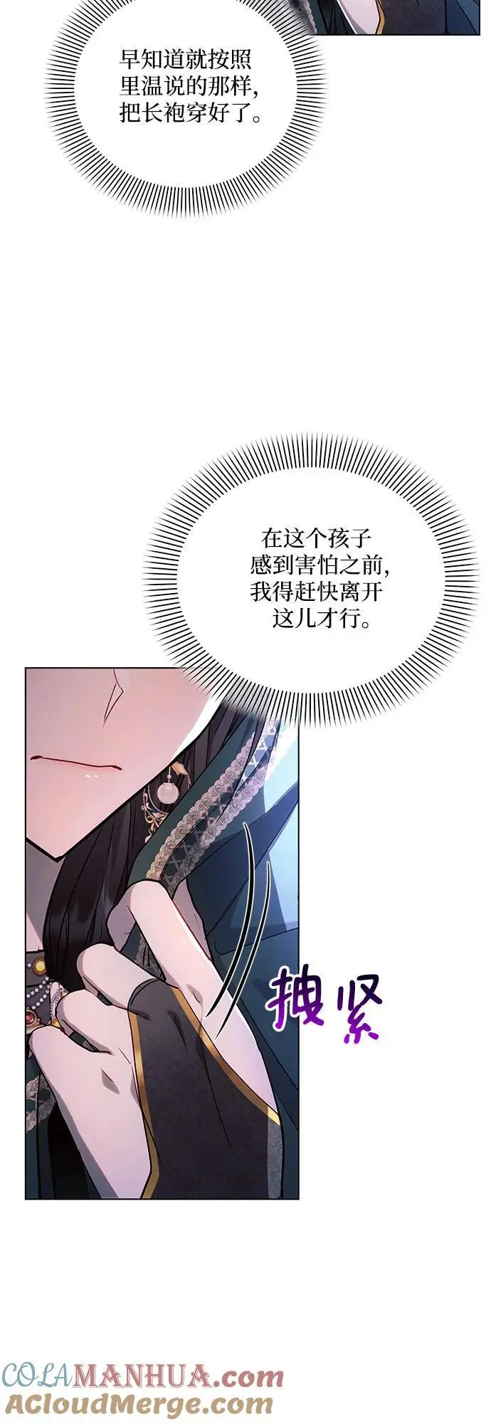 第54话 第4页