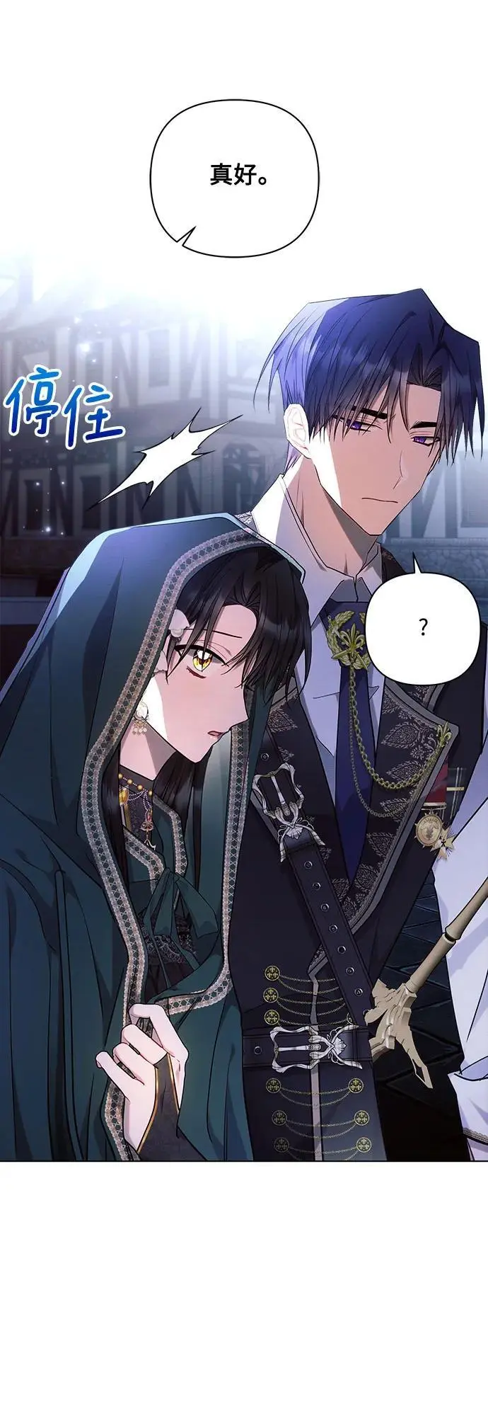 第54话 第5页