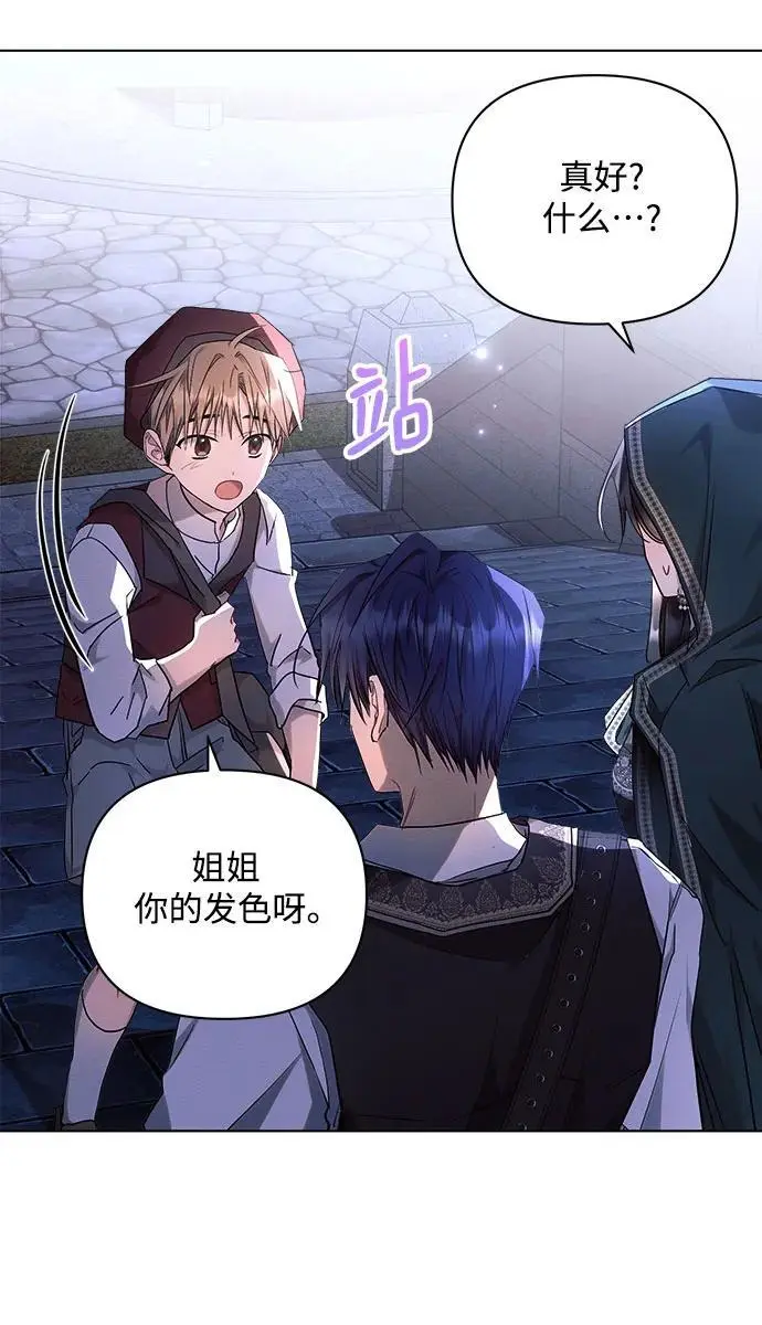 第54话 第6页