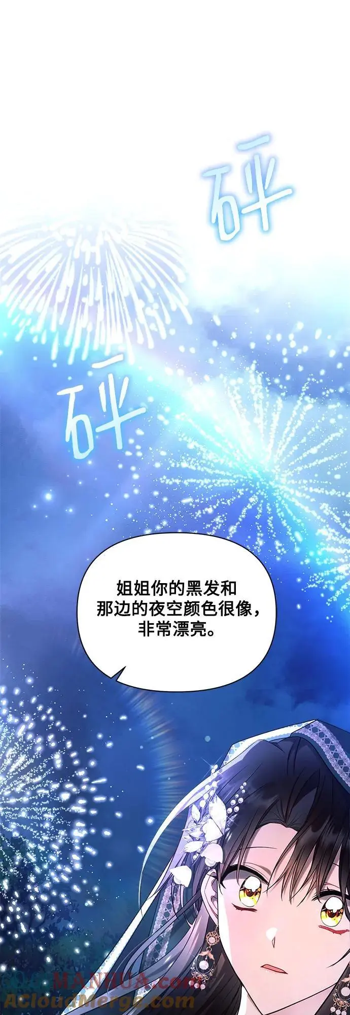 第54话 第7页