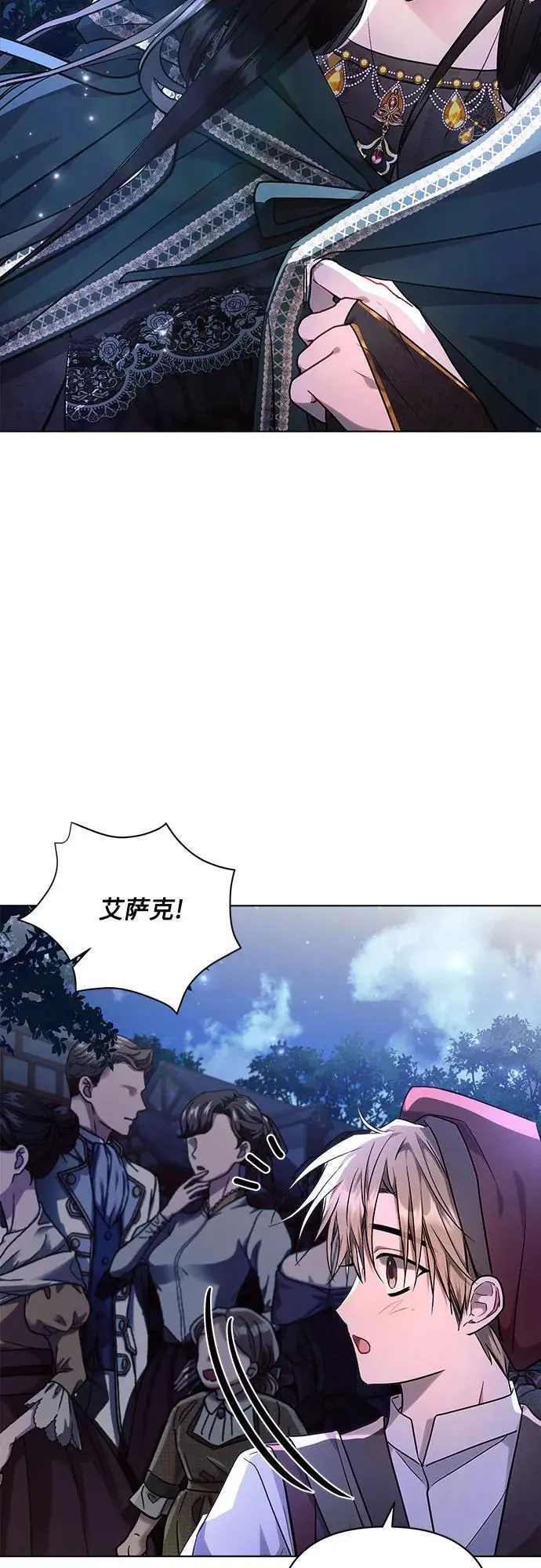 第54话 第8页
