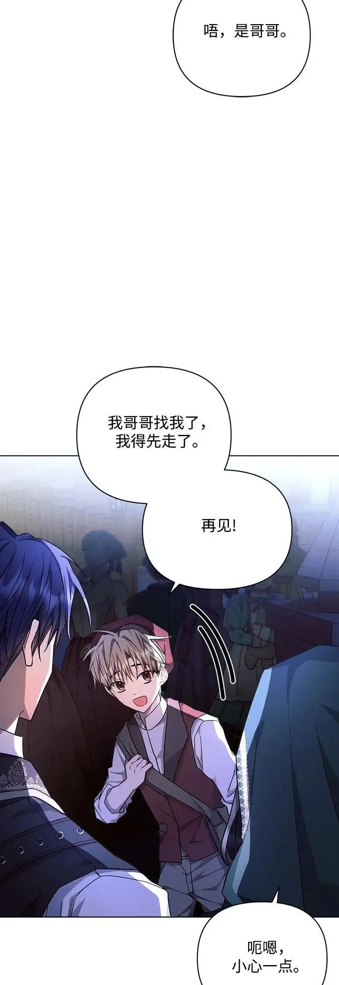 第54话 第9页