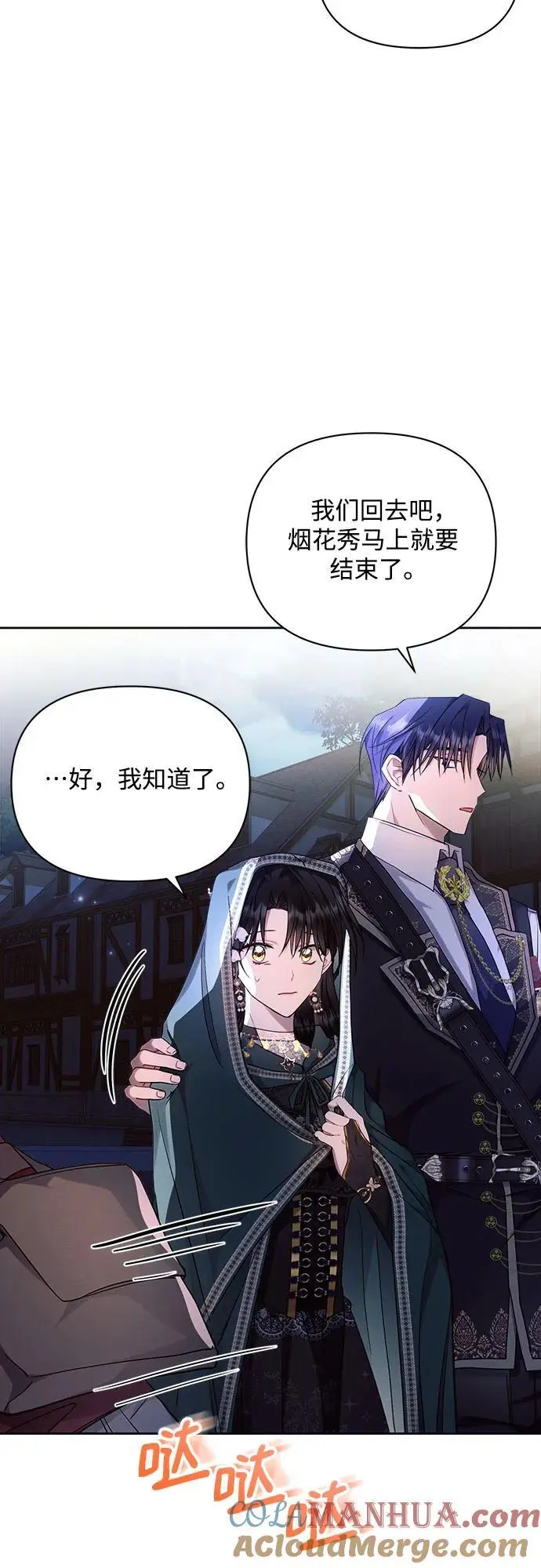 第54话 第10页