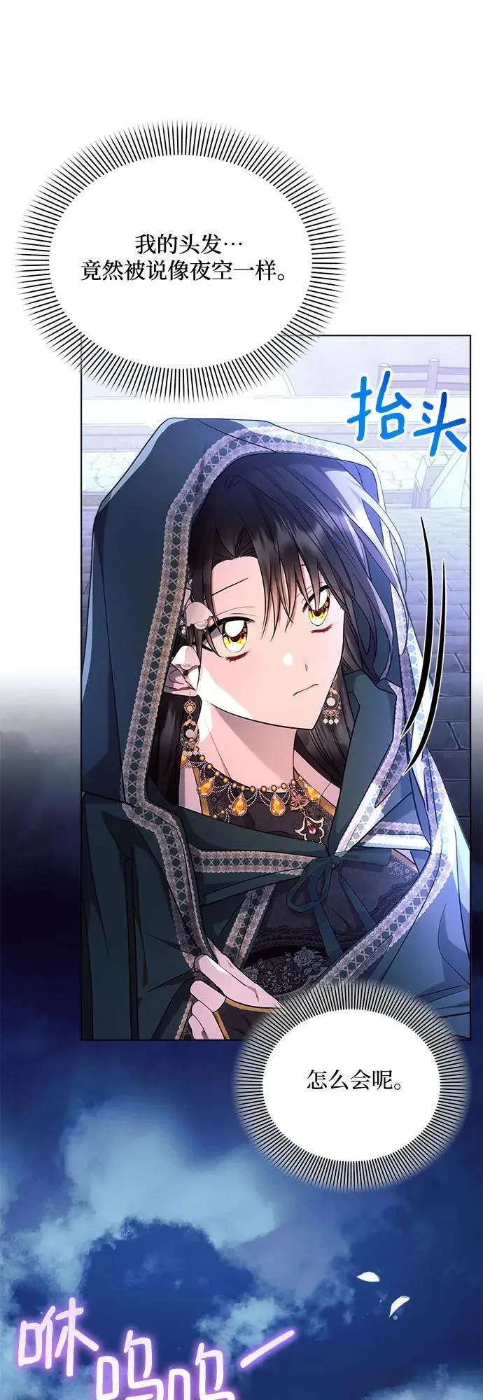 第54话 第12页
