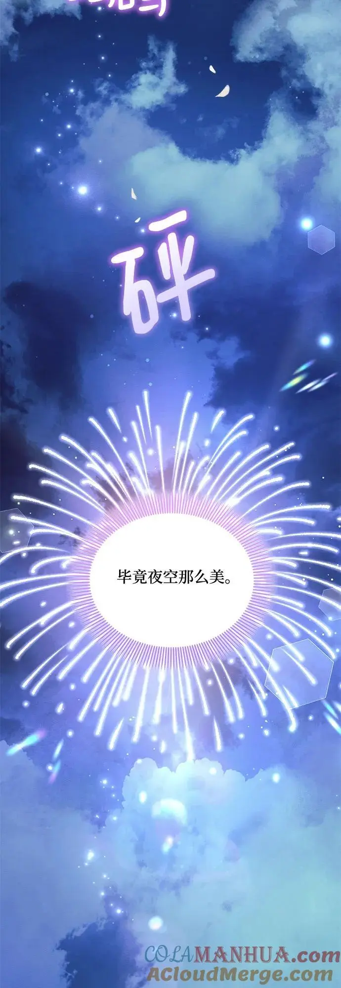 第54话 第13页
