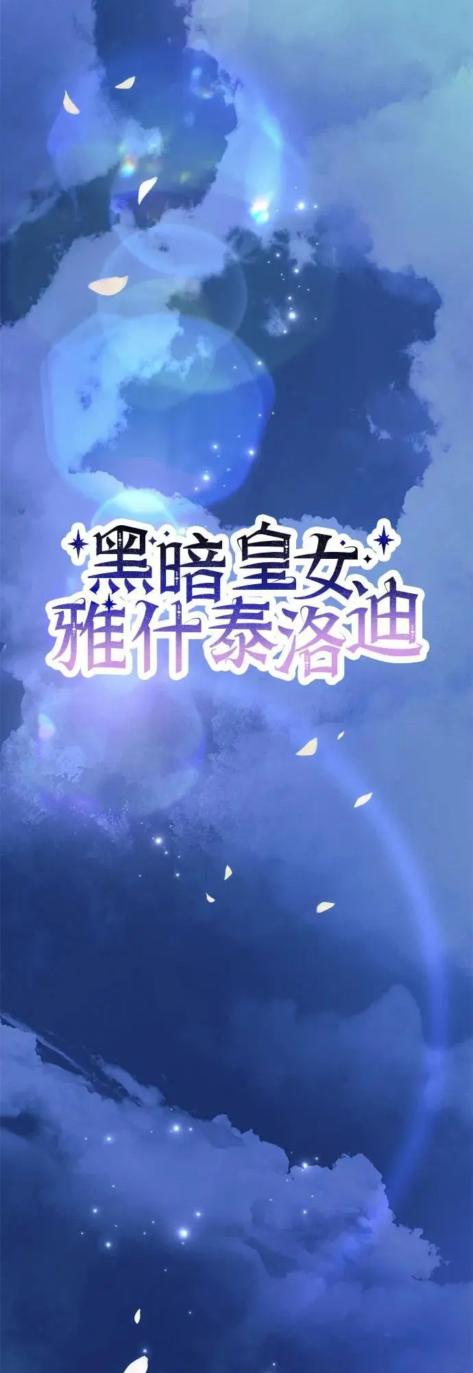 第54话 第14页
