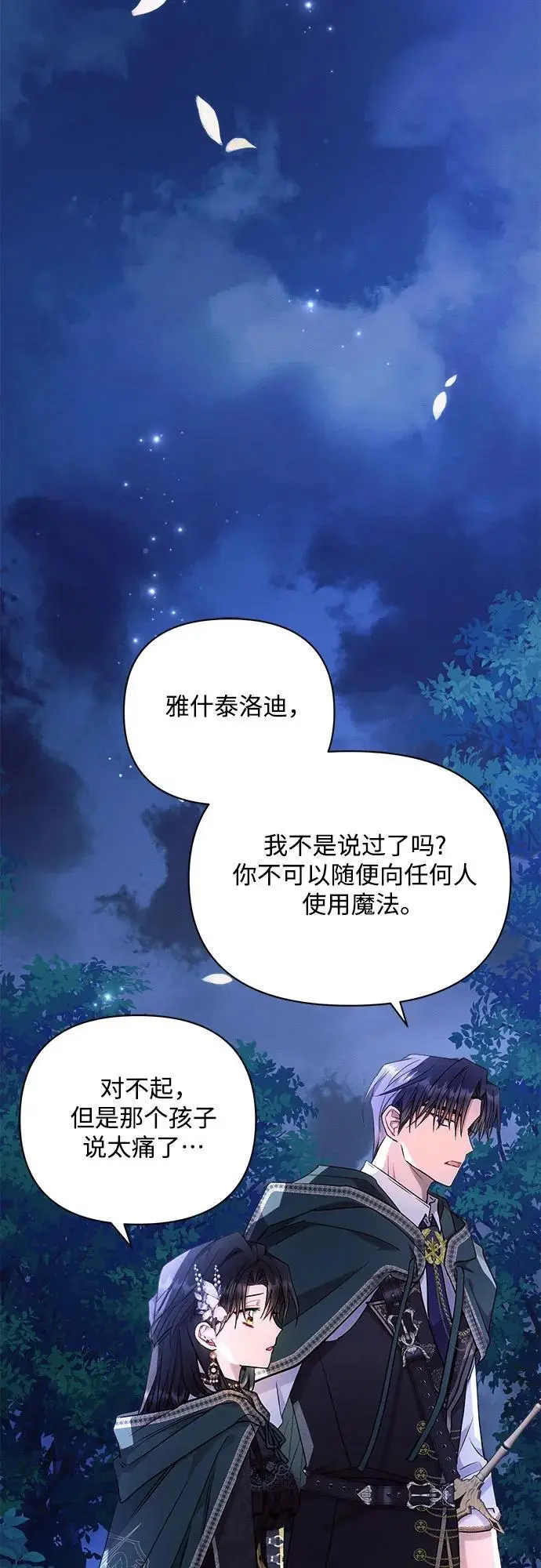 第54话 第15页
