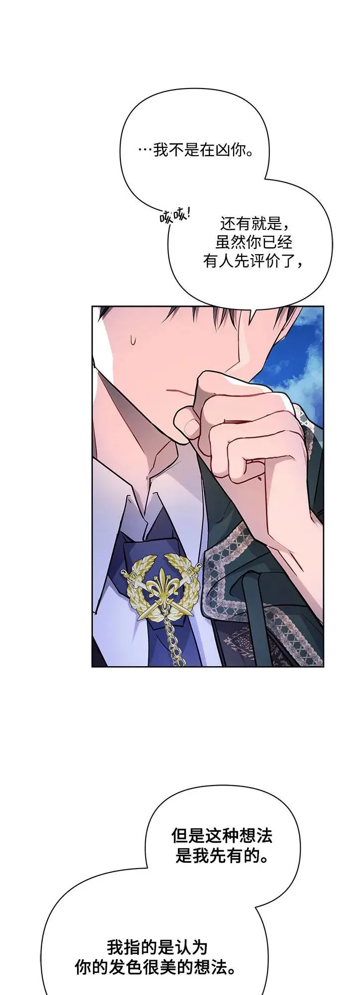 第54话 第17页