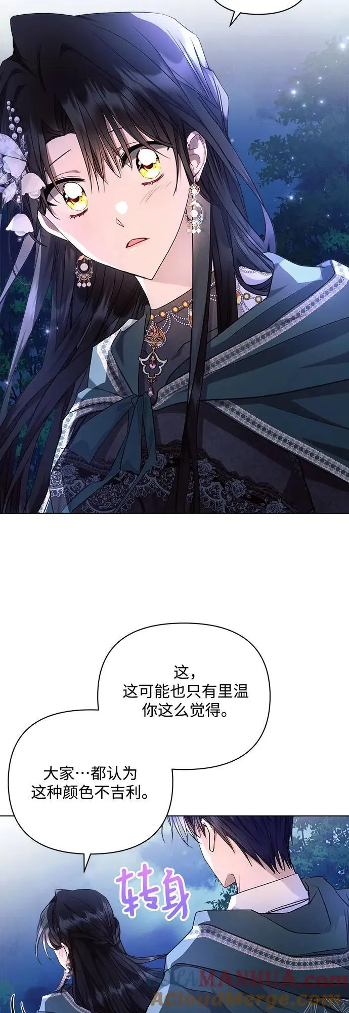 第54话 第19页