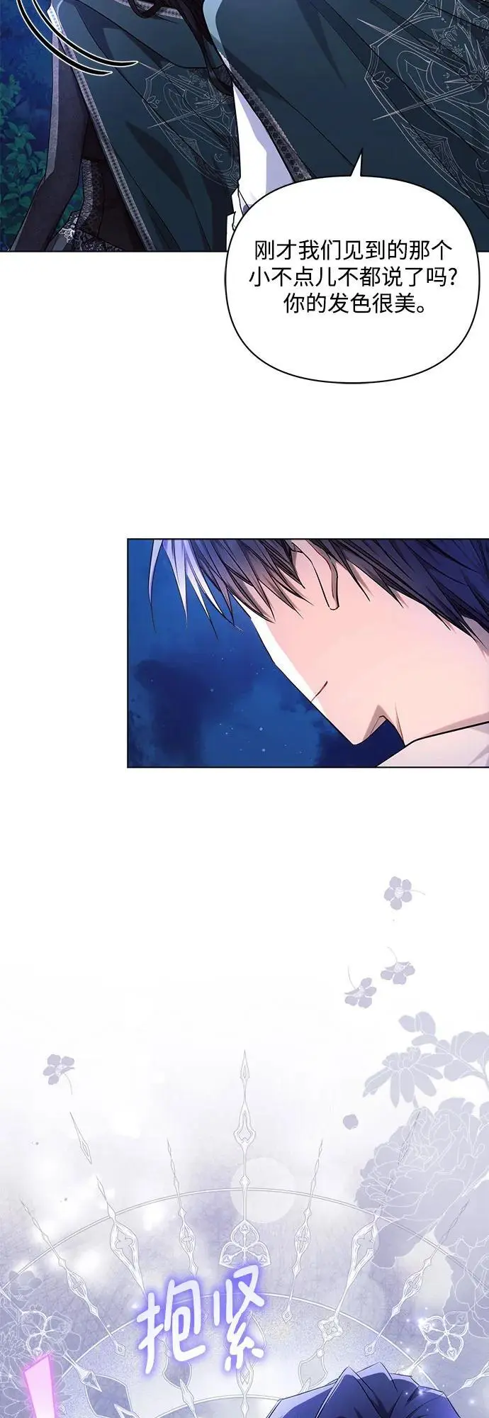 第54话 第20页