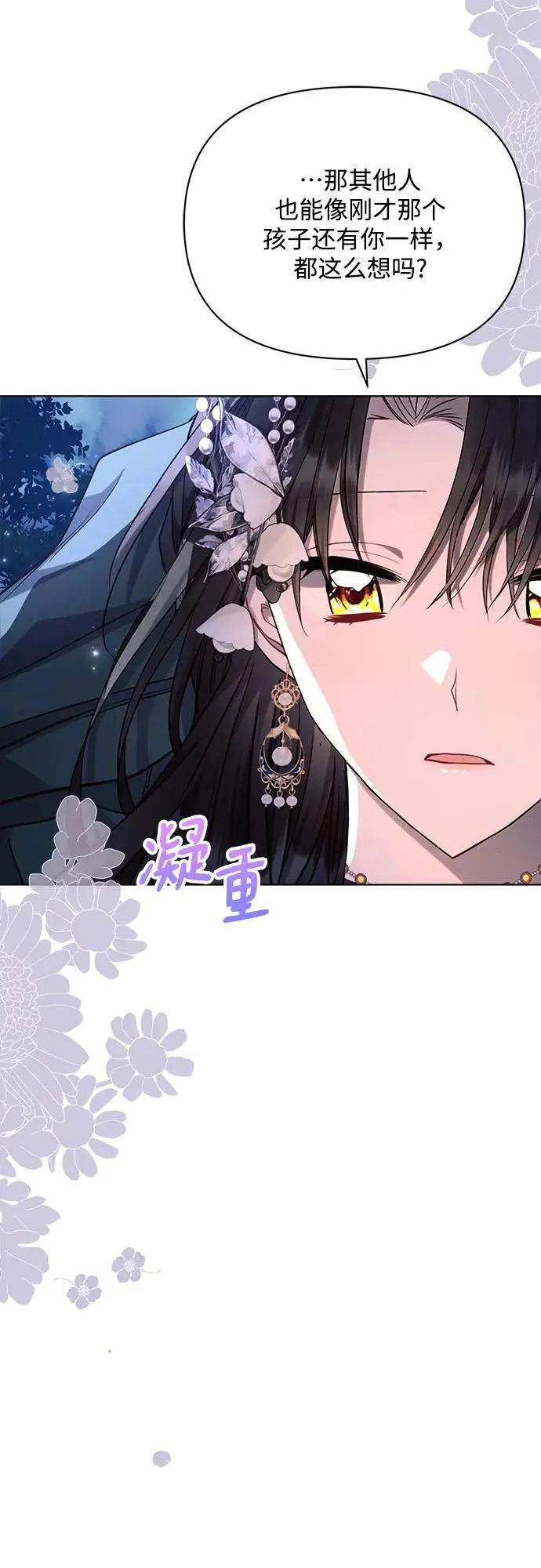 第54话 第23页