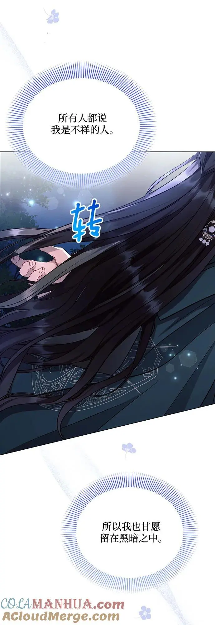第54话 第25页