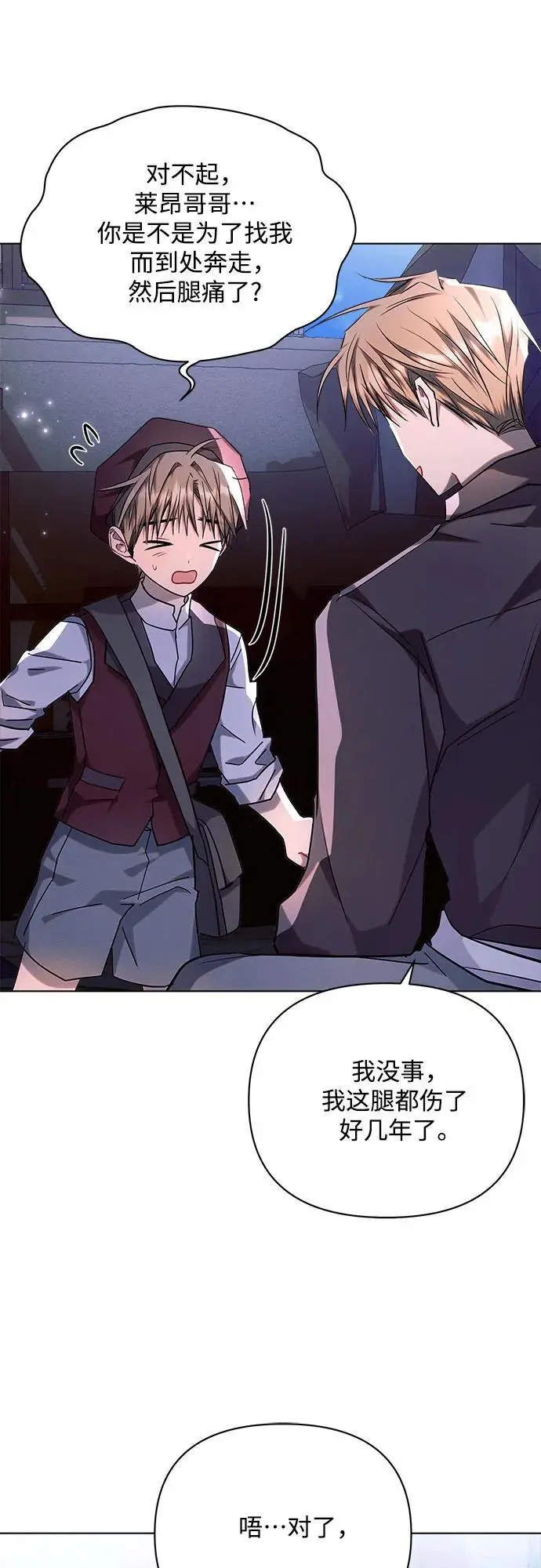 第54话 第30页