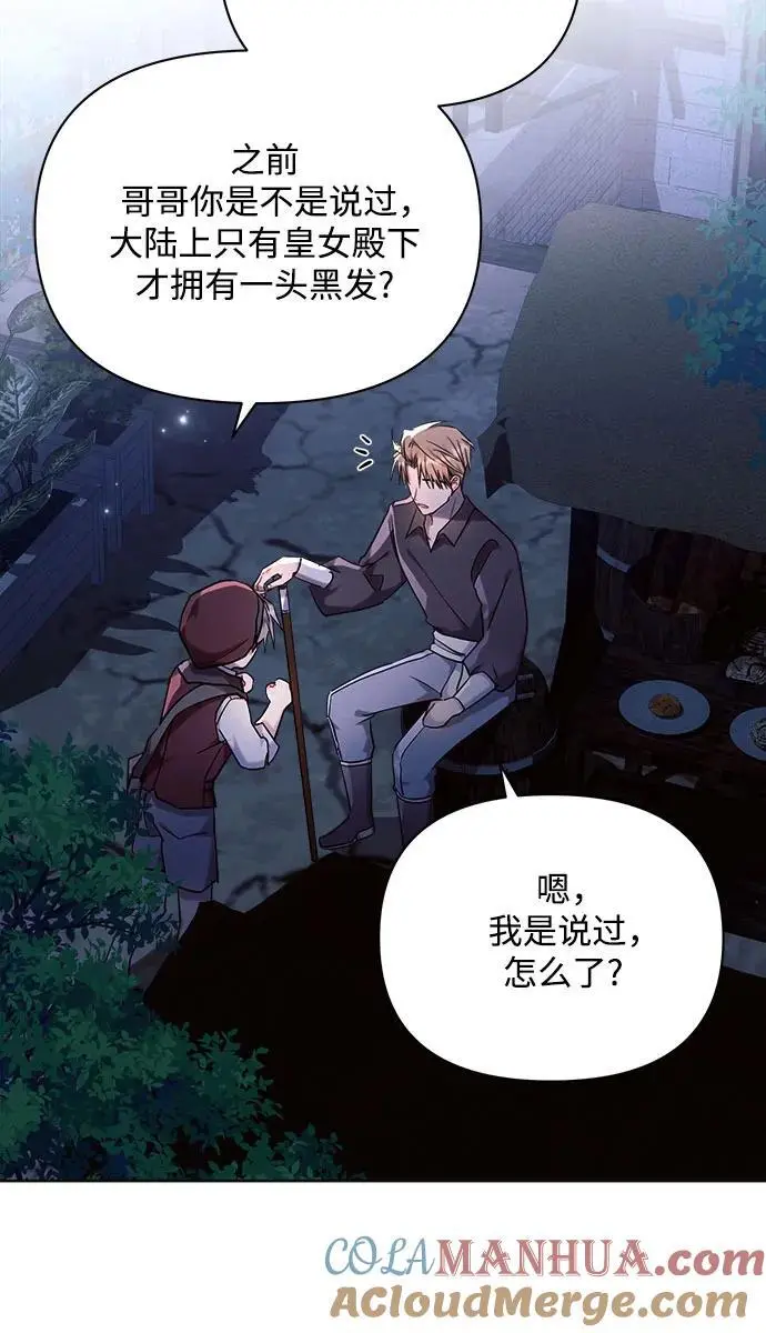 第54话 第31页