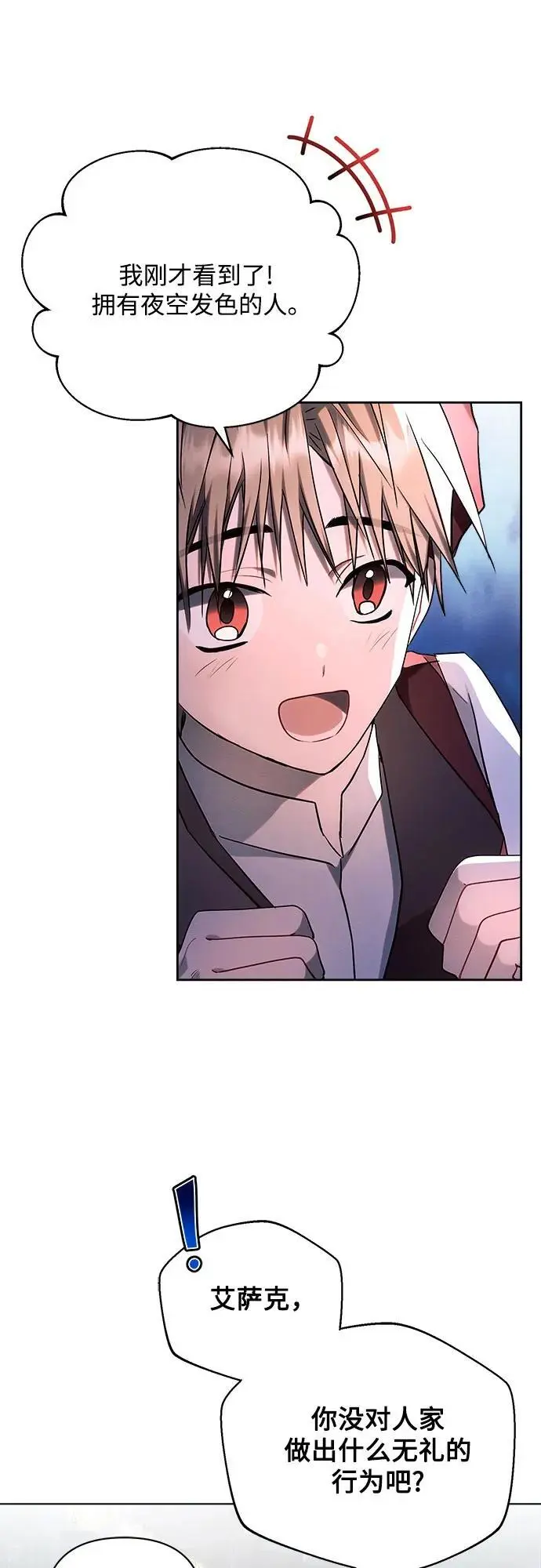 第54话 第32页