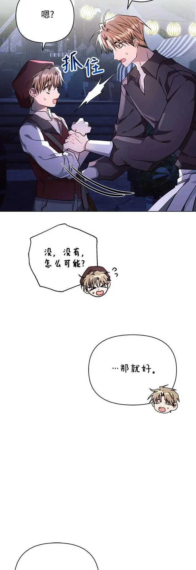 第54话 第33页
