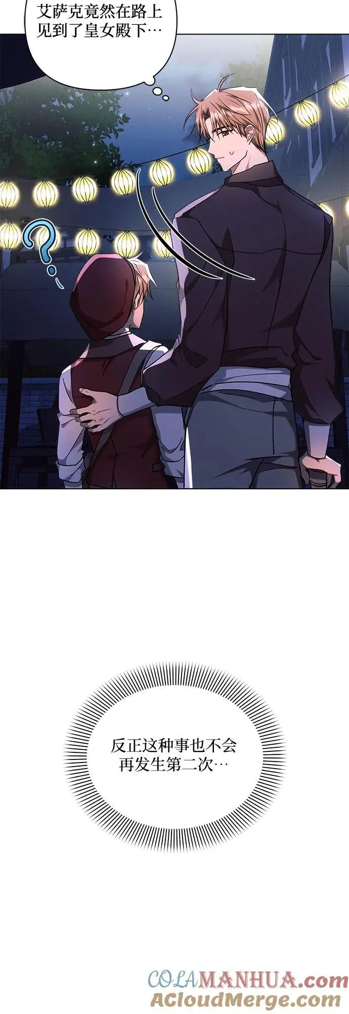 第54话 第34页