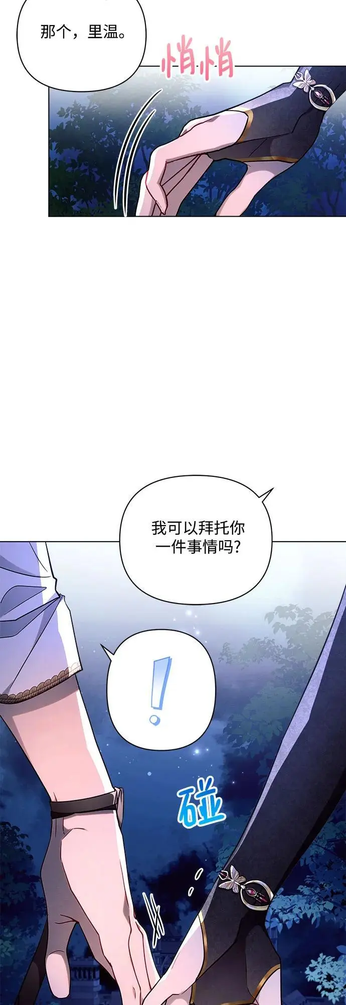 第54话 第38页