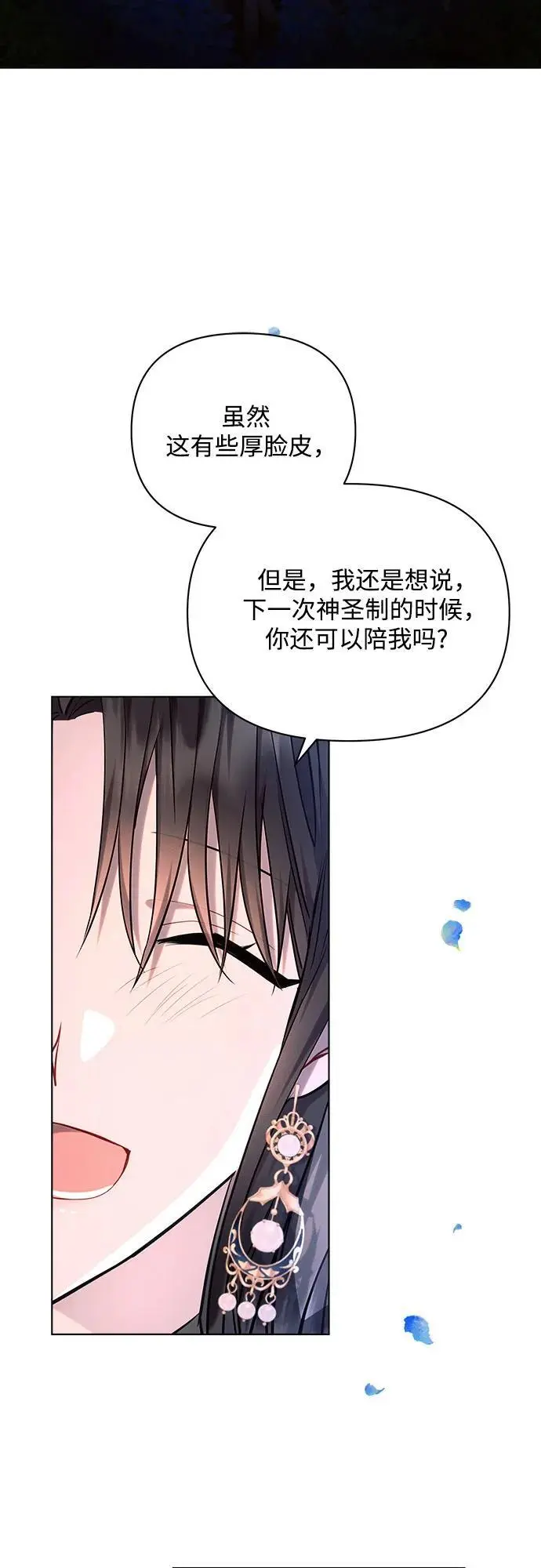 第54话 第45页