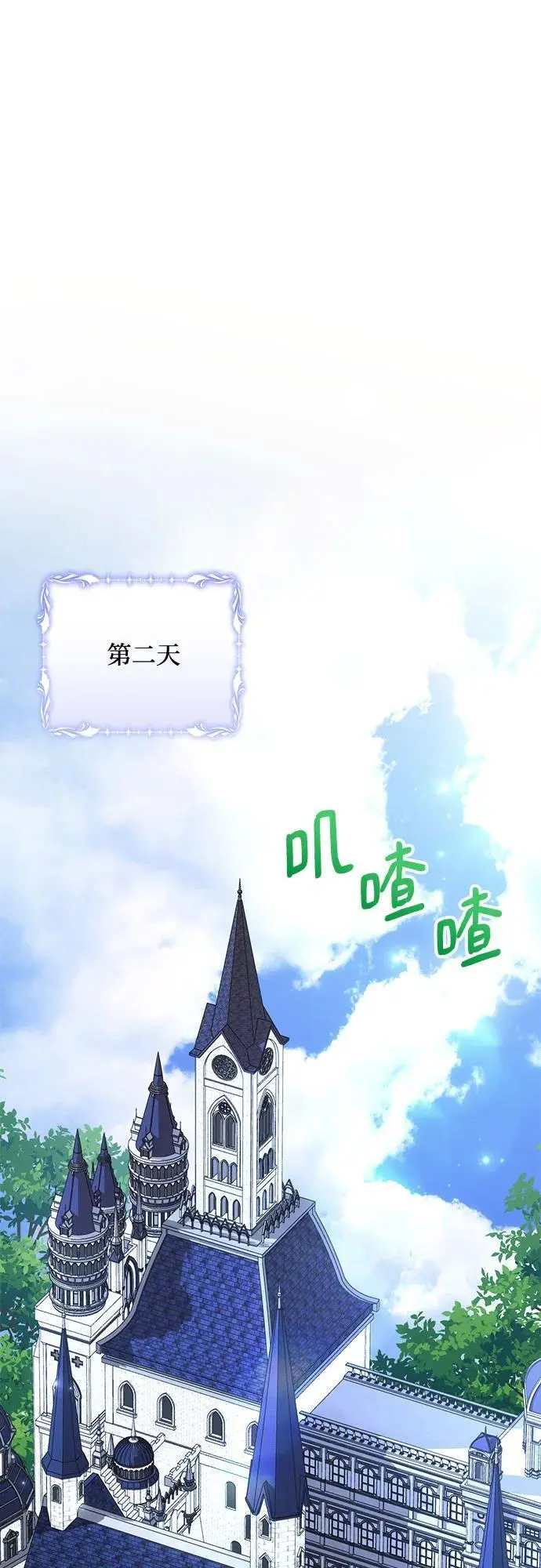 第54话 第50页