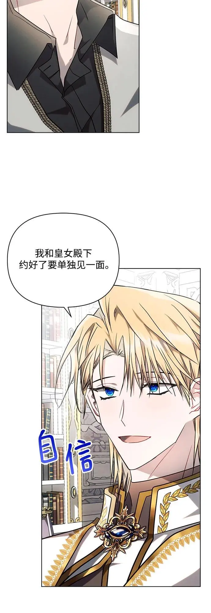 第54话 第54页