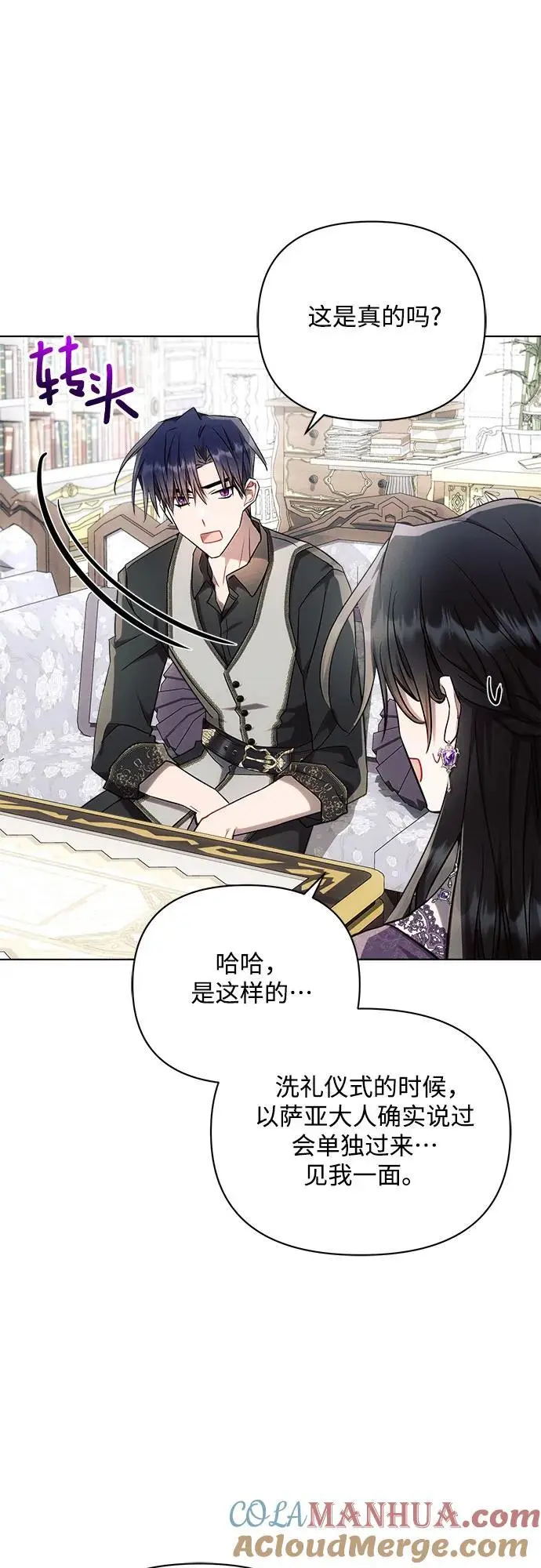 第54话 第55页