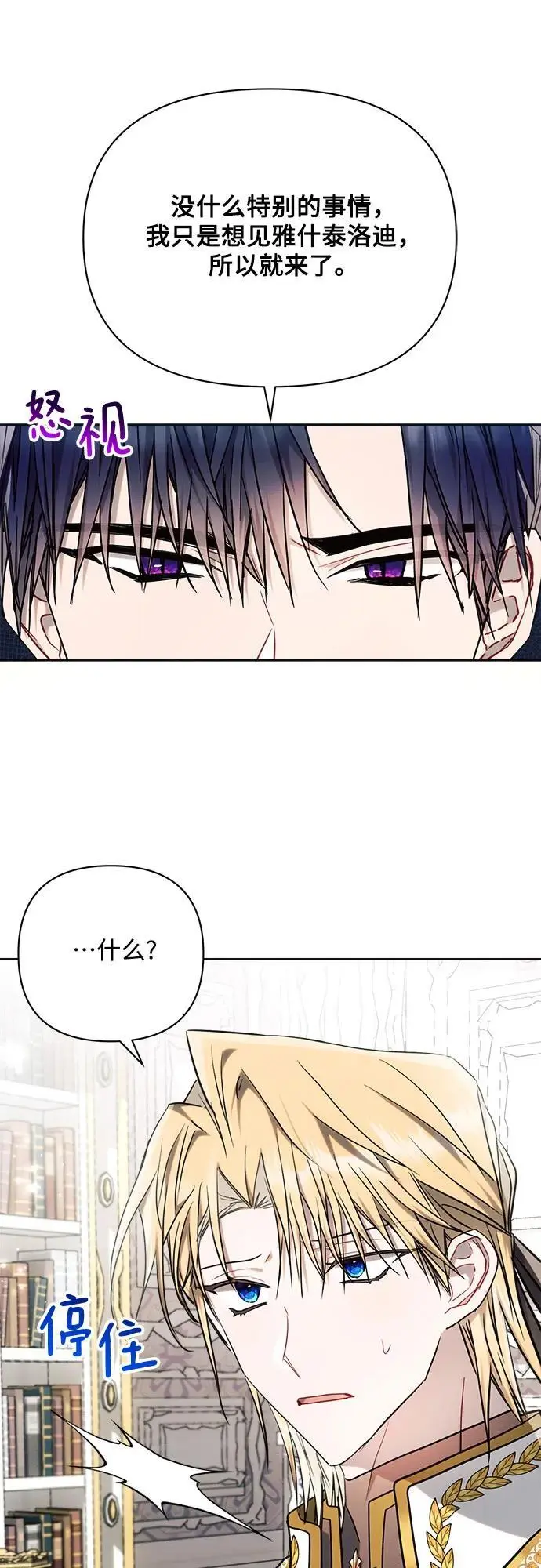 第54话 第57页