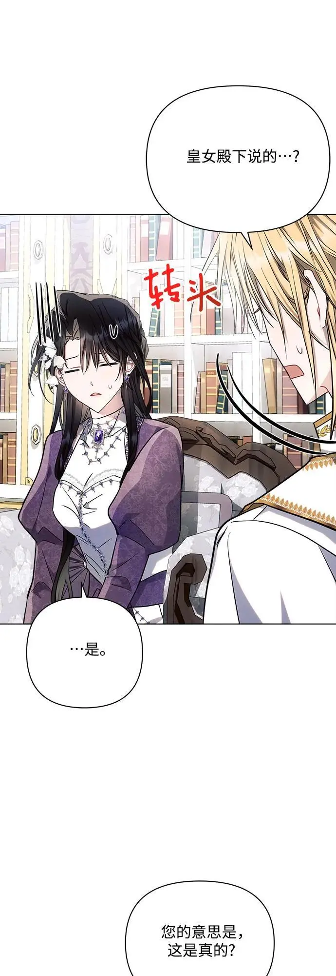 第54话 第60页