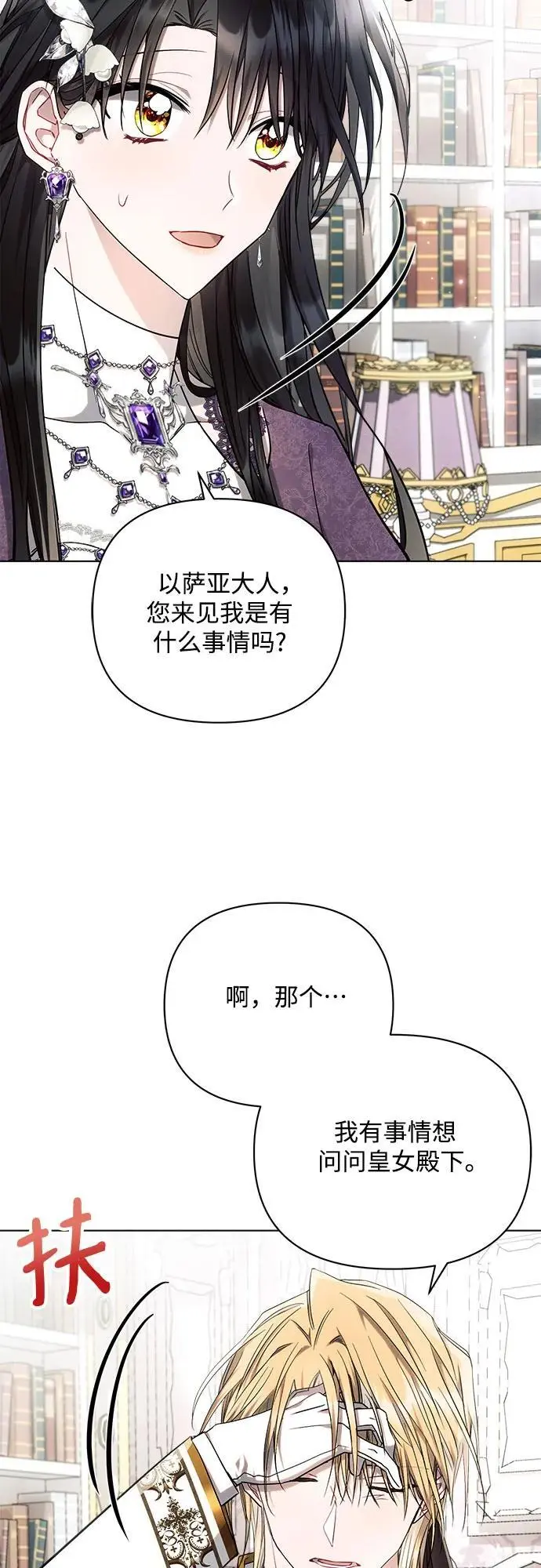 第54话 第65页