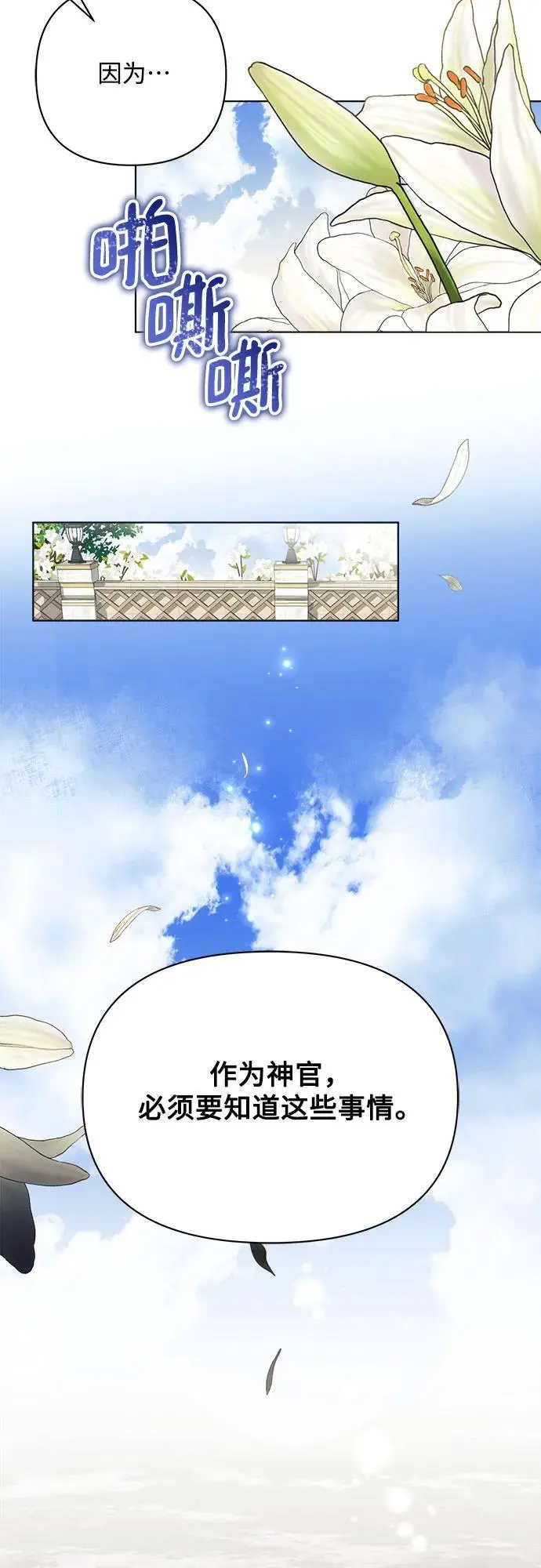 第54话 第69页