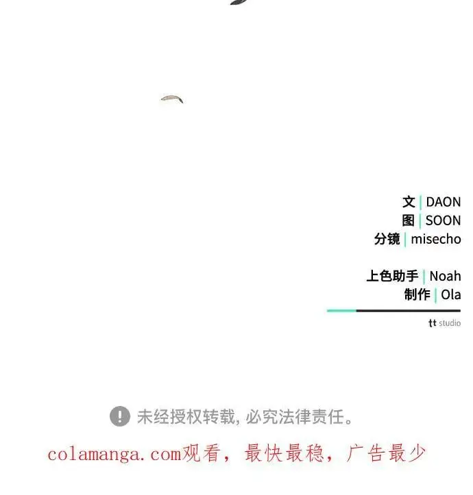 第54话 第71页