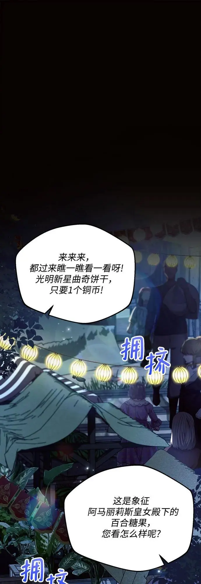 第53话 第2页