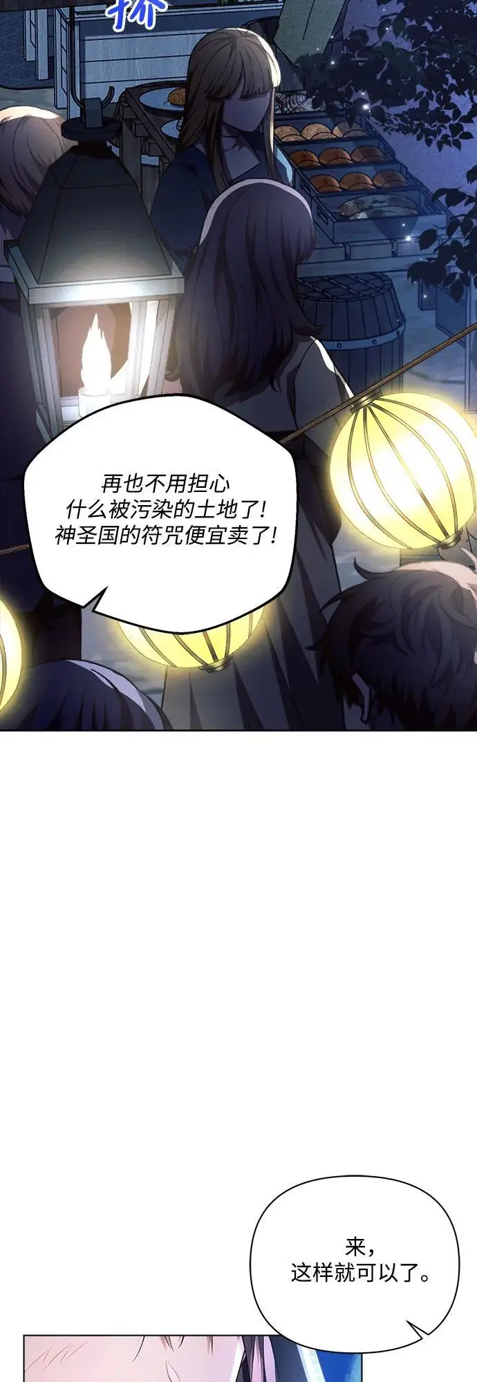 第53话 第3页