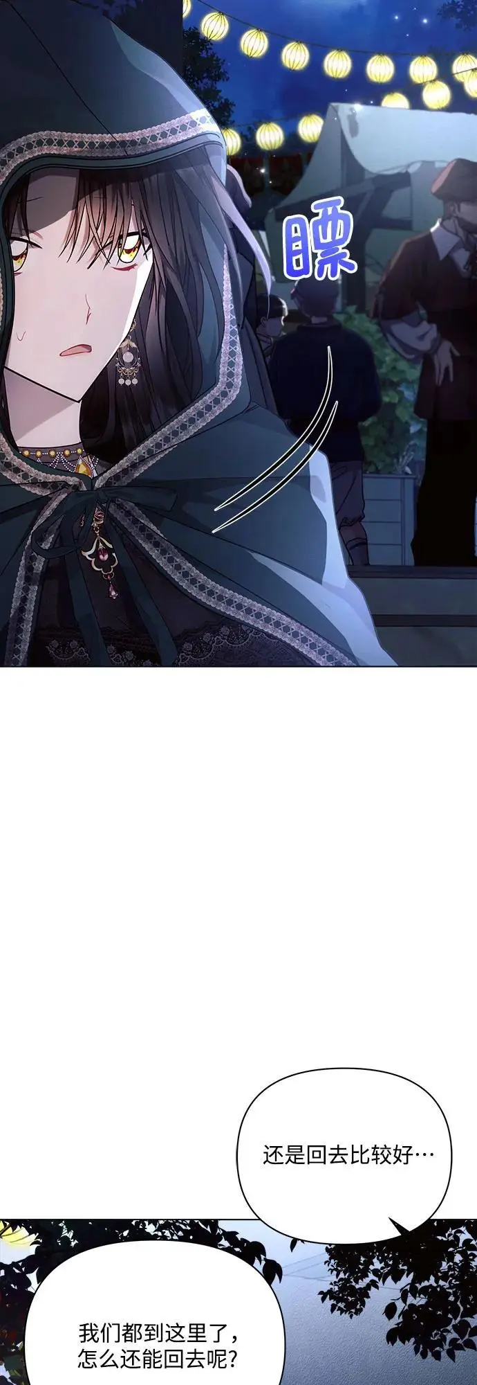 第53话 第5页
