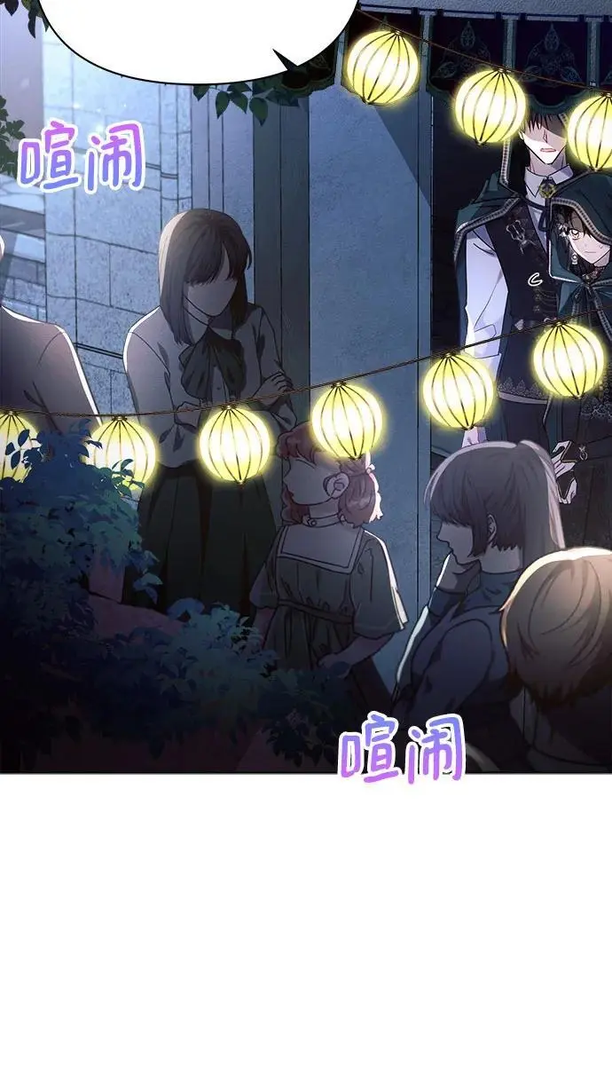 第53话 第6页