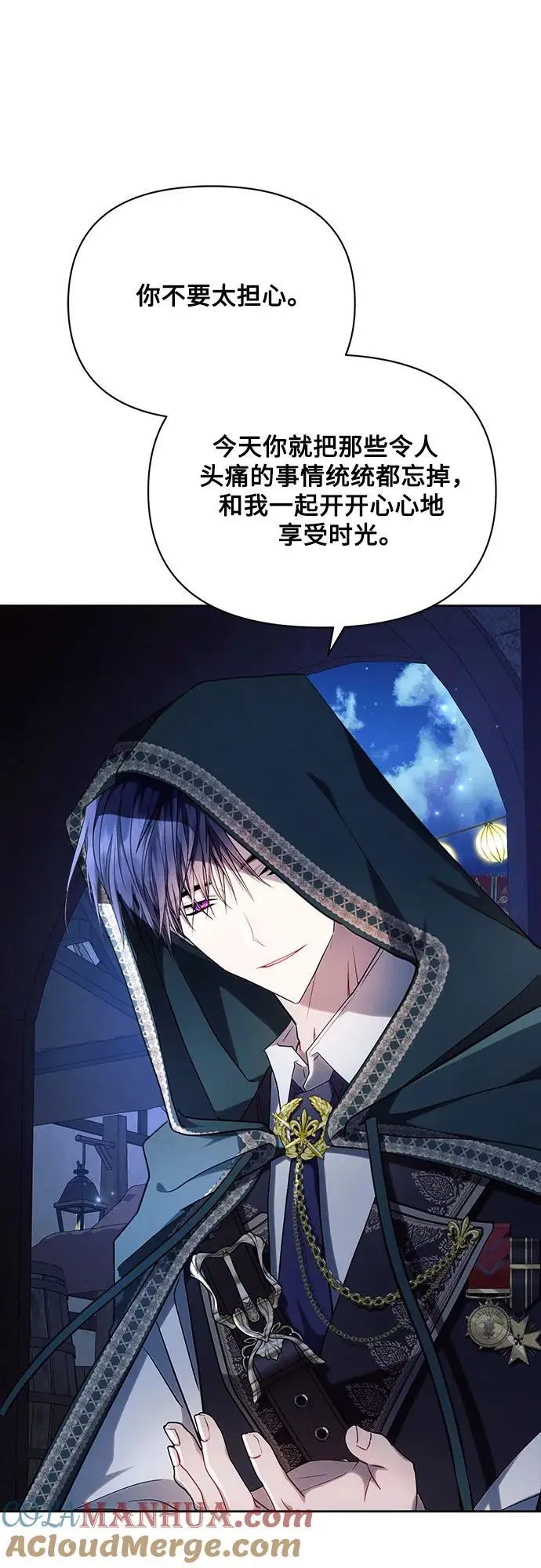 第53话 第7页