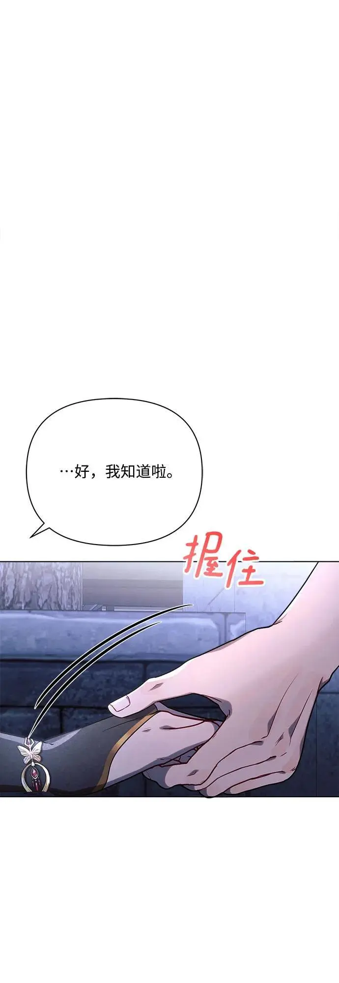 第53话 第8页