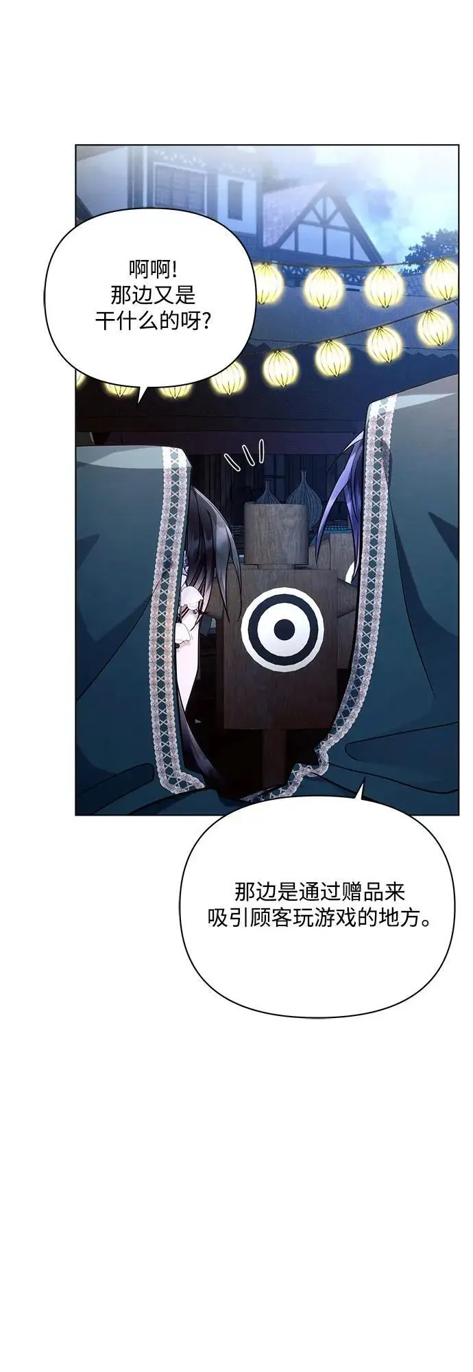 第53话 第12页