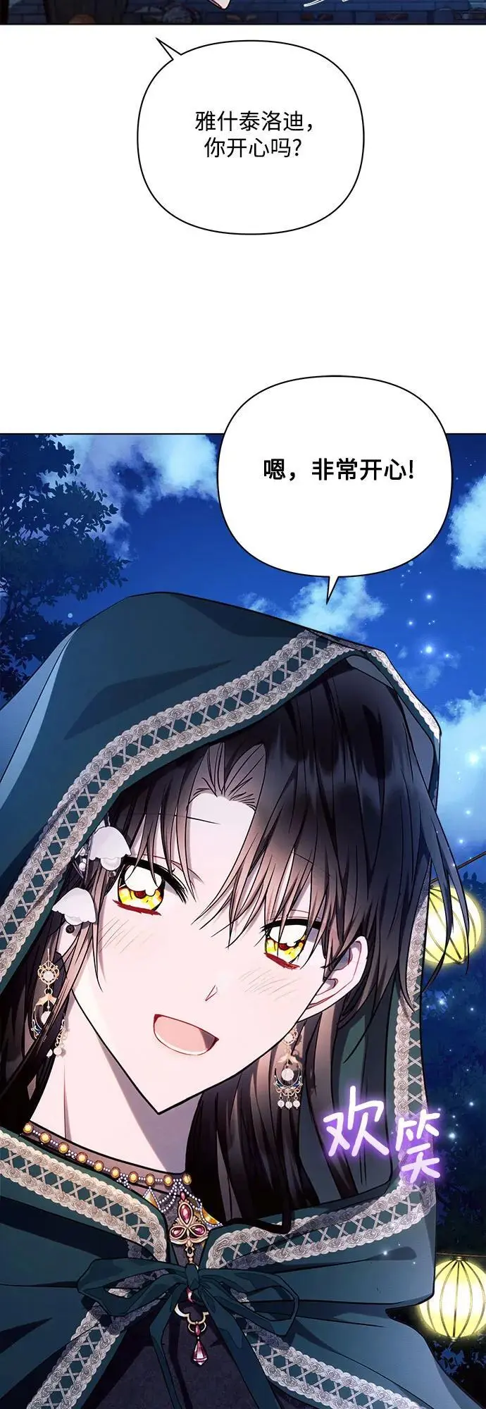第53话 第14页