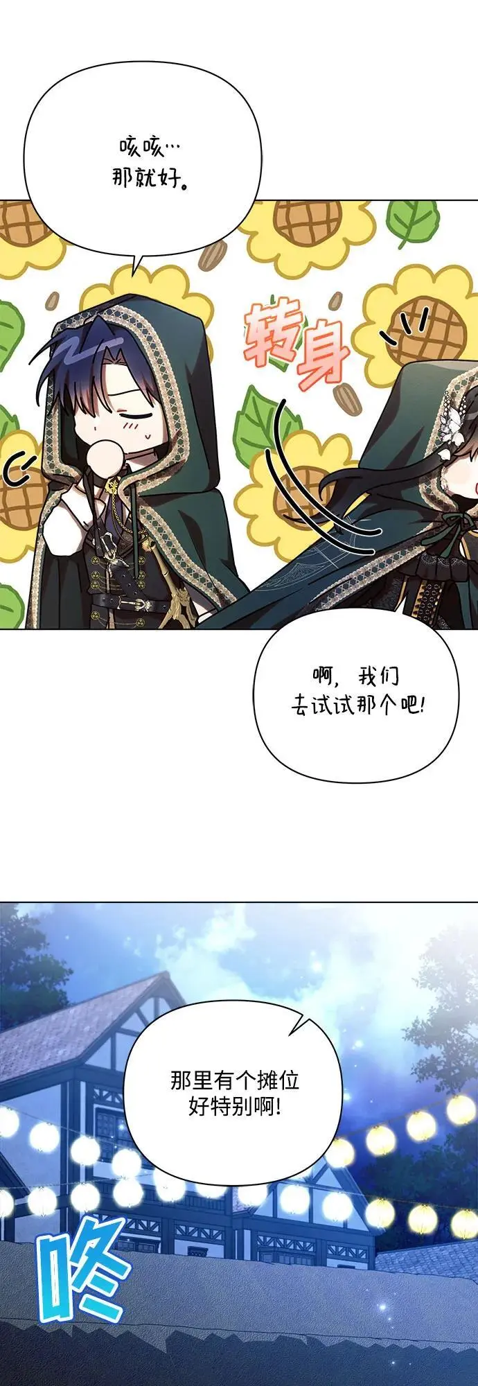 第53话 第17页