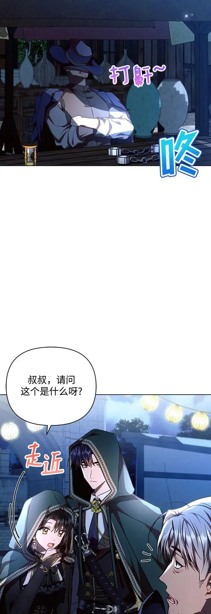 第53话 第18页