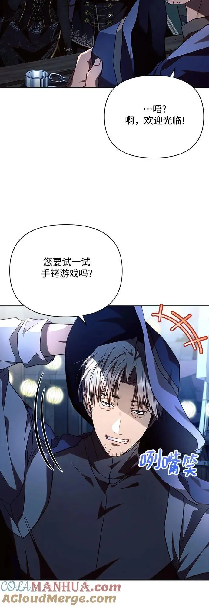 第53话 第19页