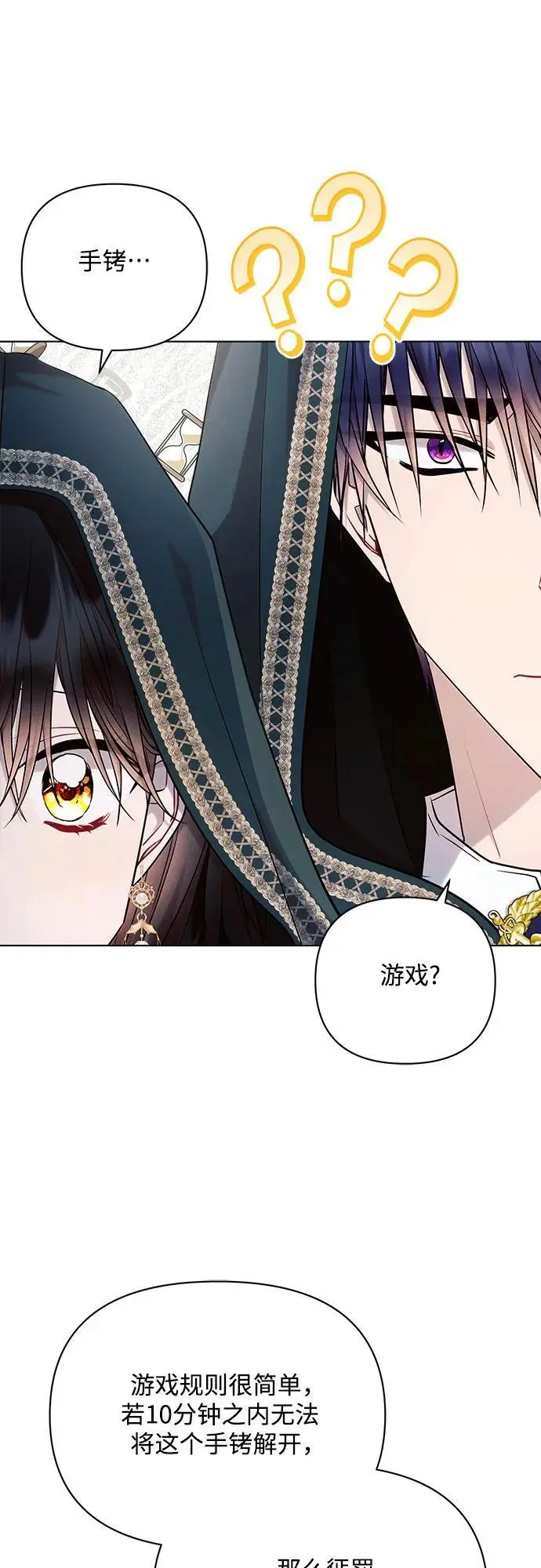 第53话 第21页