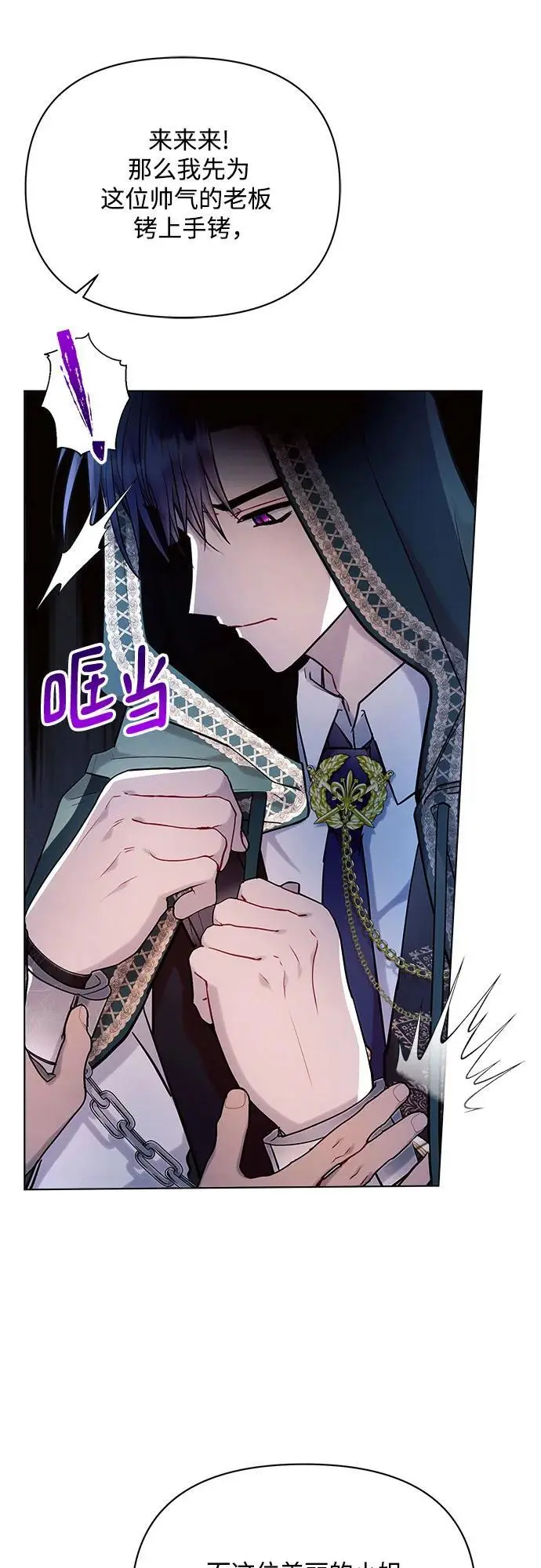 第53话 第24页