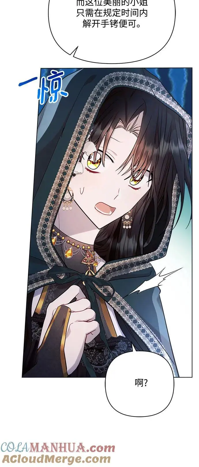 第53话 第25页