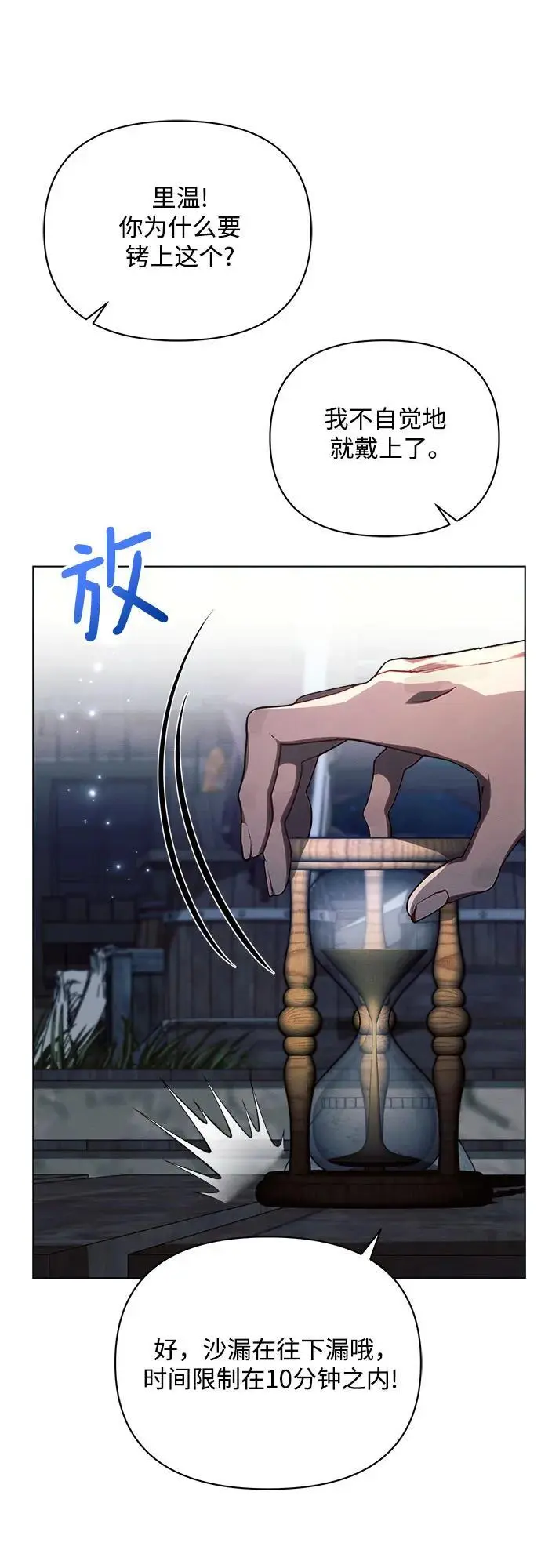 第53话 第26页